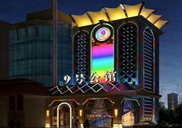 邕宁好玩开放荤素KTV推荐-九号公馆KTV消费价格口碑点评
